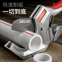 German imported craft ppr pipe scissors pvc water pipe professional quick-cut pipe cutter hot melt water pipe cutting artifact
