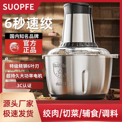 Electric Meat Grinder, Multi-Functional Vegetable Grinder, Household Small Fully Automatic Large-Capacity Food Supplement Machine, Commercial Mixing Machine
