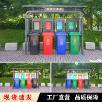 Garbage Sorting Kiosk Collection Kiosk Streets Outdoor Placement résidentiel Sous-district scolaire Four-classification room Dustbin Shed Recycling Station