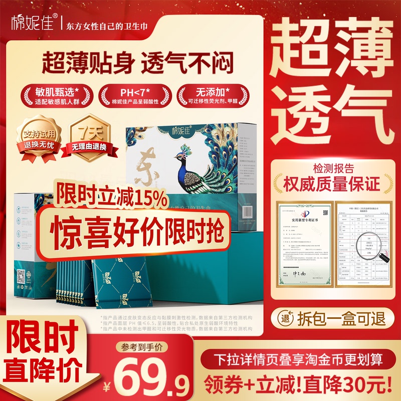【Tiktok Bestseller】Cottony Medical Grade Sanitary Napkins Ultra-Thin Breathable Daytime Use Heavy Flow Pads Official Genuine Product