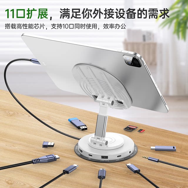 11-port tablet phone expansion docking station Type-c aluminum alloy bracket rotating and folding cooling USB3.0 portable
