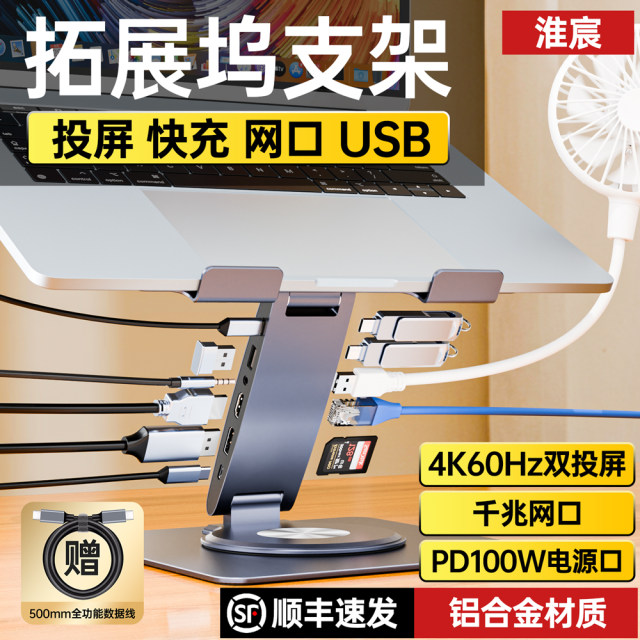 Laptop docking station multifunctional expansion high-grade aluminum alloy heat dissipation rotating tablet holder