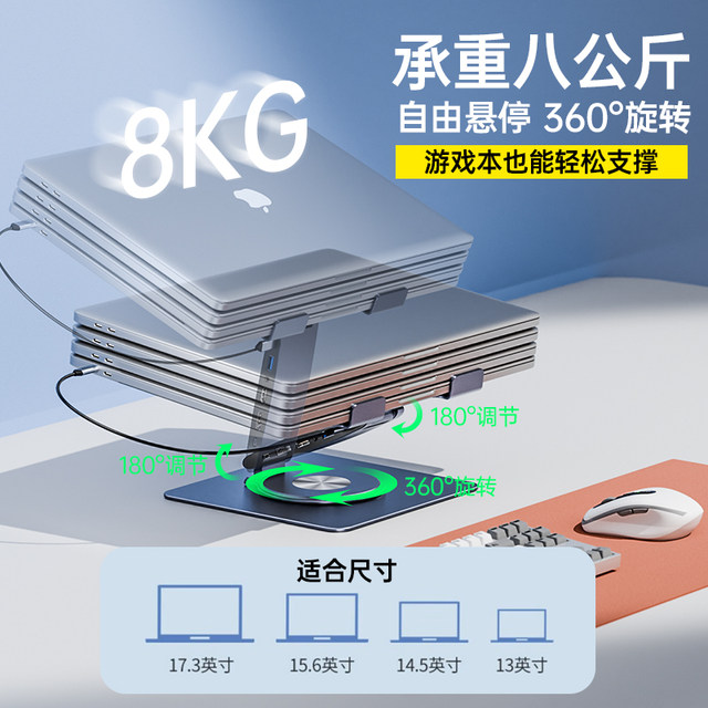 Laptop docking station multifunctional expansion high-grade aluminum alloy heat dissipation rotating tablet holder