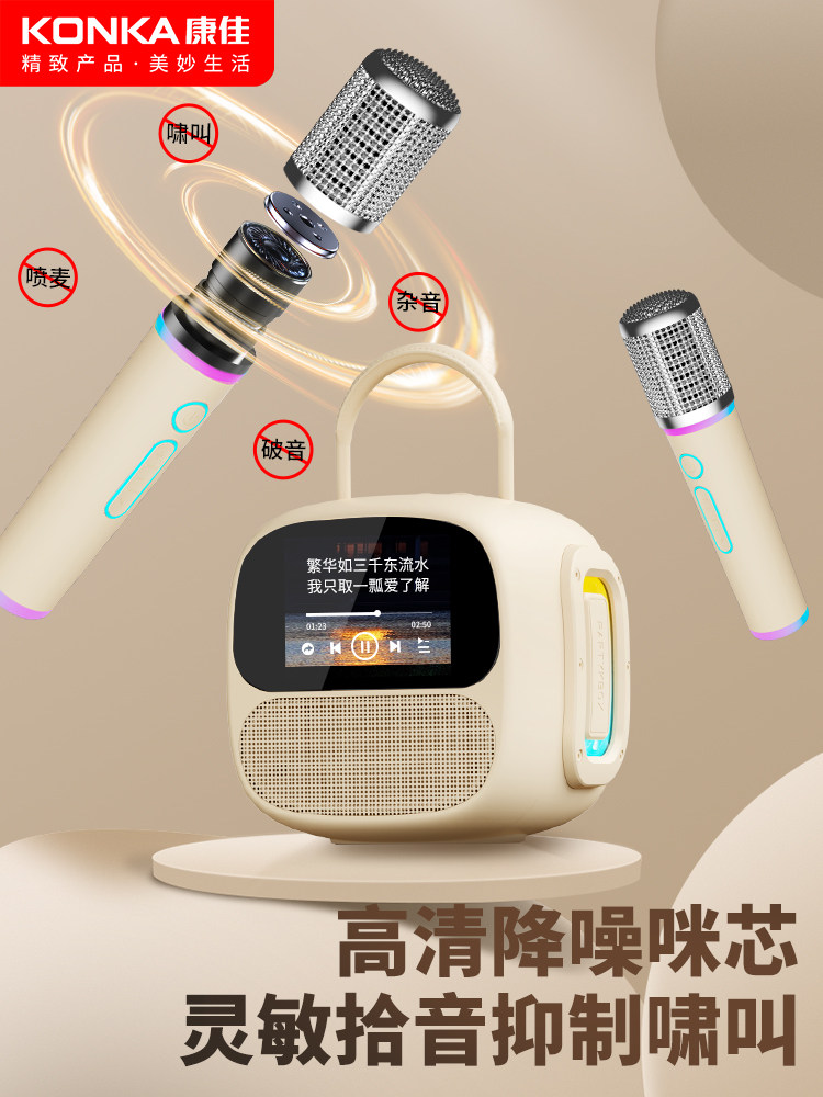 KONKA Microphone and Speaker Integrated Microphone for Home Use, Children's Karaoke Singing, Family Ktv Bluetooth Speaker