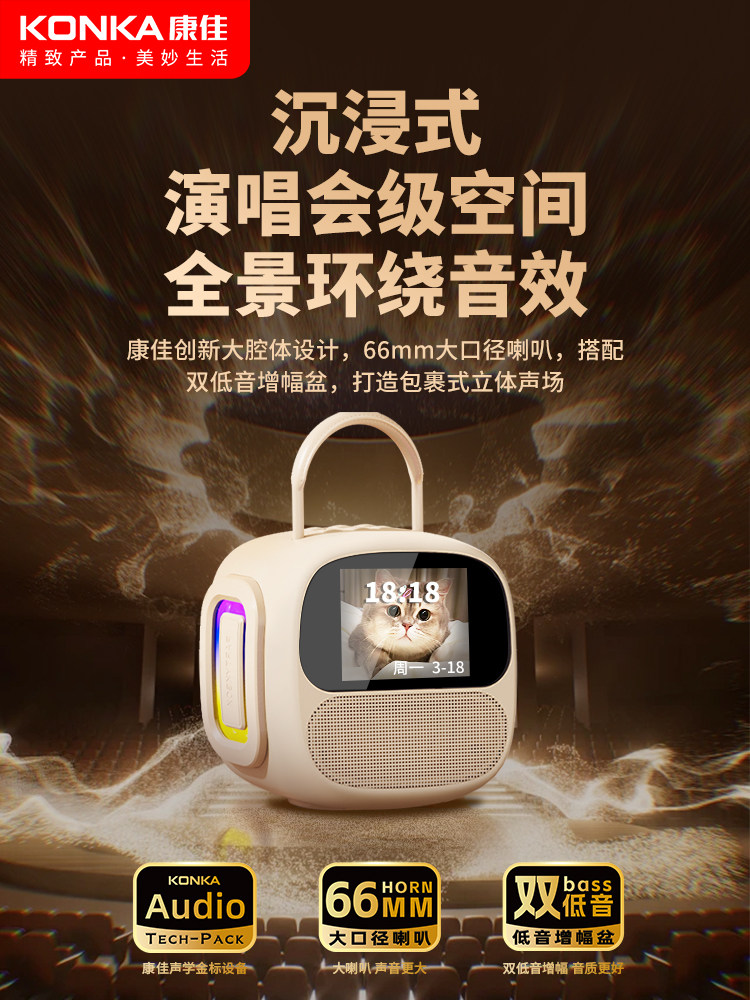 KONKA Microphone and Speaker Integrated Microphone for Home Use, Children's Karaoke Singing, Family Ktv Bluetooth Speaker
