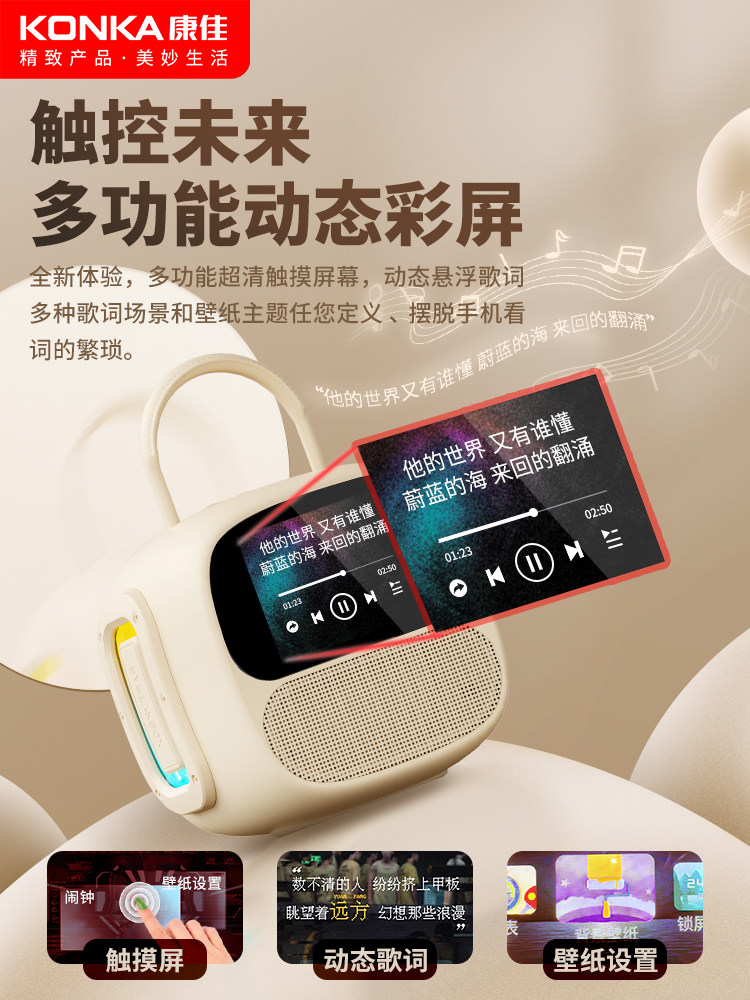 KONKA Microphone and Speaker Integrated Microphone for Home Use, Children's Karaoke Singing, Family Ktv Bluetooth Speaker