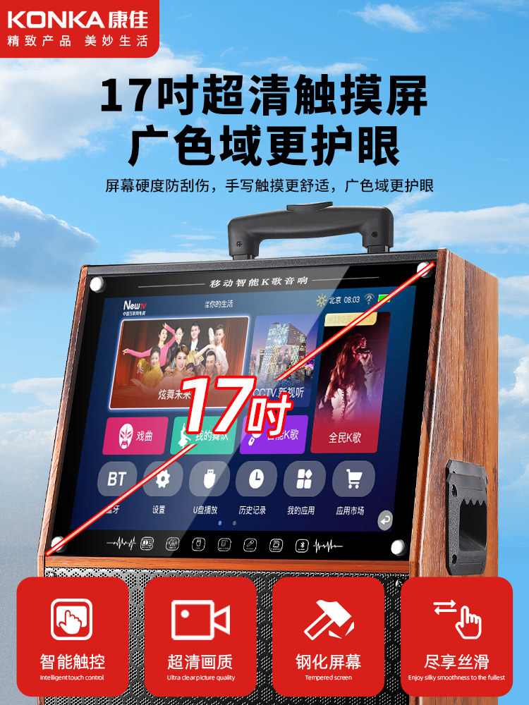 Konka Square Dance Speaker with Display Screen, Outdoor Speaker, Karaoke Home Singing Machine, Family Ktv Karaoke All-In-One Machine