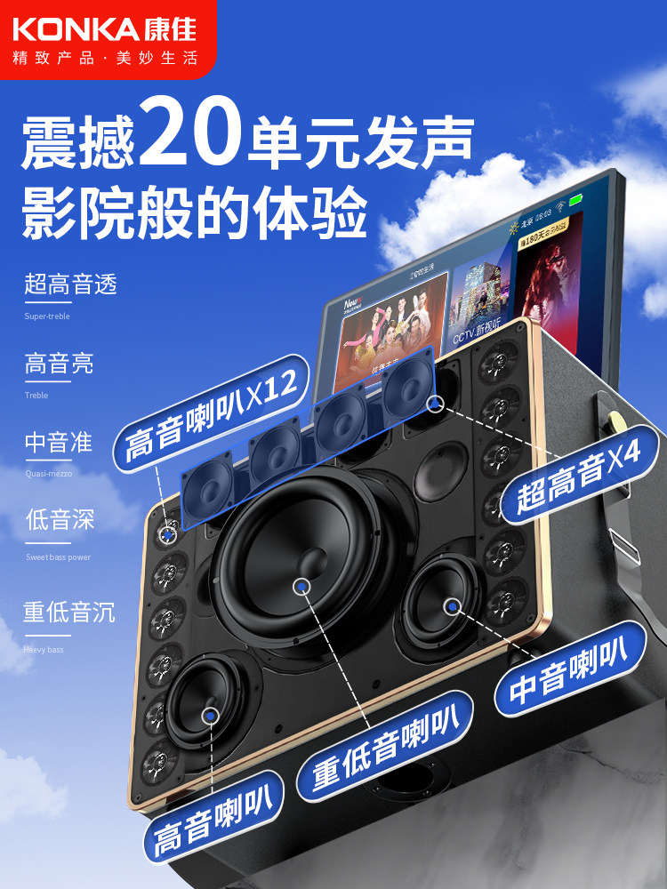 Konka Outdoor Karaoke Speaker Square Dance Speaker with Display Screen Home Ktv Set All-In-One Karaoke Machine