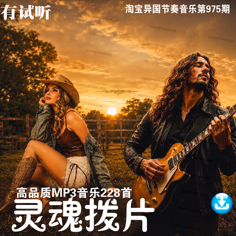 Electric Guitar Soulful Music with European and American Vocals, High-Quality Lossless Ultra-Clear Mp3 Audio Source, Car USB Drive Download Electric Guitar Soulful Music with European and American Vocals, High-Quality Lossless Ultra-Clear Mp3 Audio Source, Car USB Drive Download