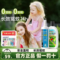 Forest Sawyer Mosquito Repellent Lotion Mosquito Repellent Spray Mosquito Repellent Cream Supplies Anti-mosquito Water Mosquito Repellent Liquid Summer Outdoor Artifact
