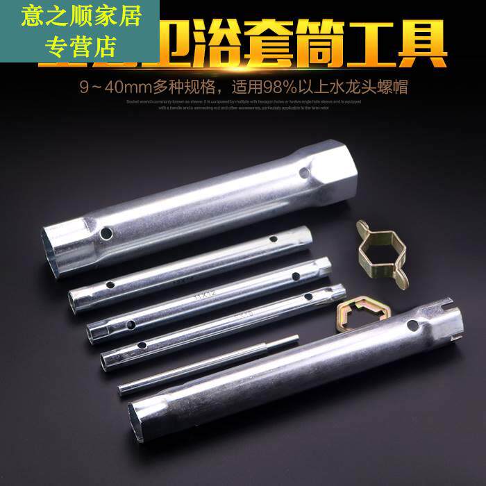 Wash Basin Noodle Basin basin Basin Tap Disassembly Tool Bathroom installation Repair Inner socket Sleeve Wrench Screw-in Screw Cap-Taobao