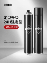 Left Yan Right Thing Men hair gel spray Men and women Nature fluffy and matte Lasting Styling CLEAR AROMA Gel Promotions