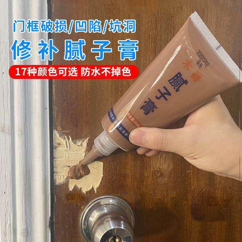 Box breakage mending wood door lock hole screw hole door frame door pocket door cover door door cover door repair Divine Instrumental Wood putty paste door-Taobao