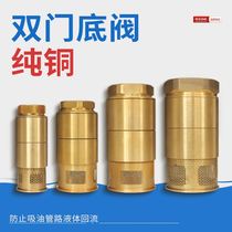DN40 double door bottom valve machine gas station bottom valve 1 5 inch 2 inch bottom valve oil tank double door check valve copper filter