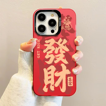 Suitable for Apple 17 New Model 13 Phone iPhone 14 Pro New Year 12 Cartoon 11 Premium Promax 16 Full Coverage 15 Couple X Anti-Drop 8 Plus Men and Women Xr Protective Max Case 2026 Year of the Horse