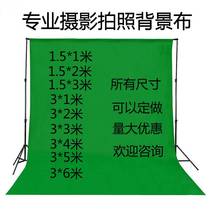 Lvmu live broadcast background green screen cutout cloth photography photography green cutout live broadcast black blue curtain background cloth