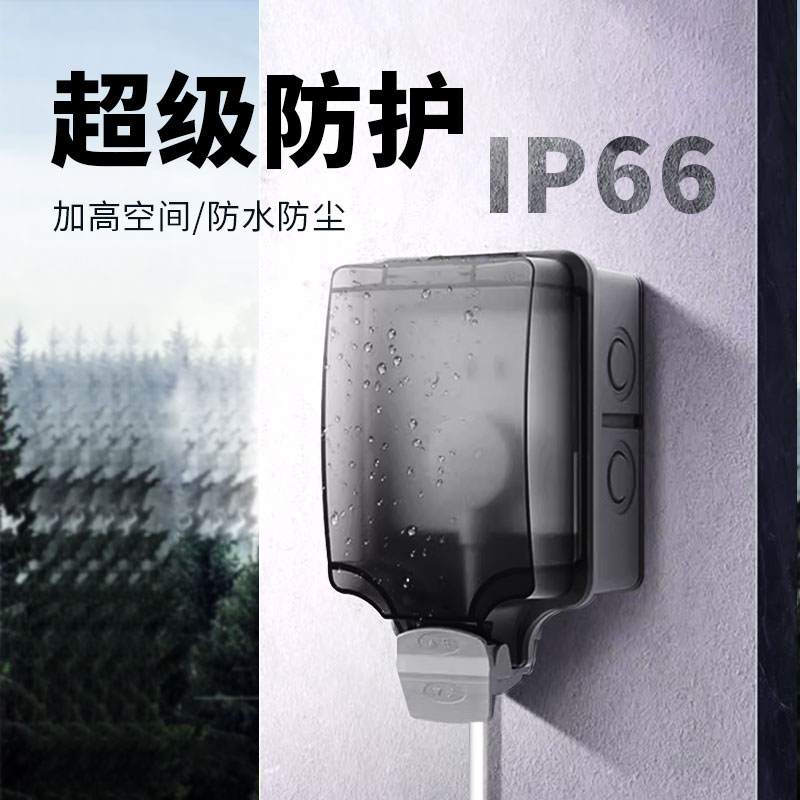 Outdoor waterproof socket special waterproof case Ming-fit outdoor IP66 One two-digit leakproof switch rain protection cover-Taobao