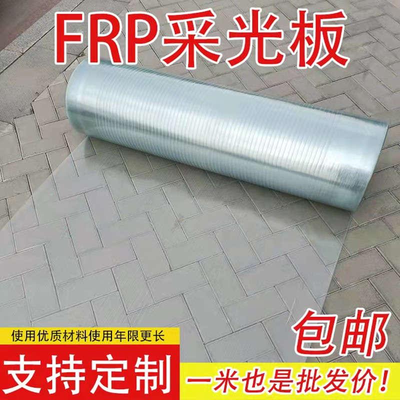 FRP Lighting Plate Translucent Sunshine Board Outdoor Shading Plastic Rain Shed GRP Fiber Tile Flame Retardant Endurance Plate-Taobao