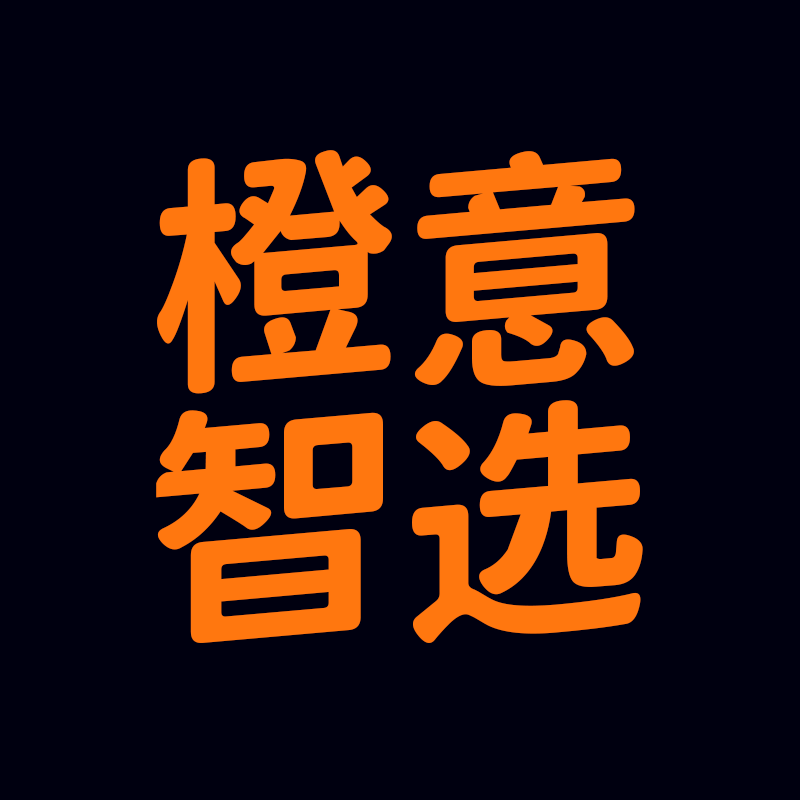 橙意智选的LOGO
