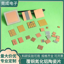 Copper-coated aluminum nitride ceramic sheet AMB DBC DPC ceramic substrate Copper-coated ceramic plate Non-standard customization