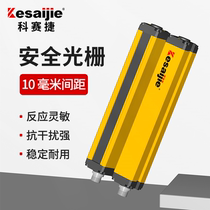 Cosage safety grating sensor 10mm spacing finger protection infrared beam induction light curtain alarm