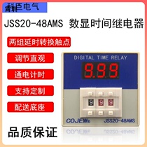 Shanghai JSS20 - 48AMS digital time relay AC220V9 99S base seat warranty for one year