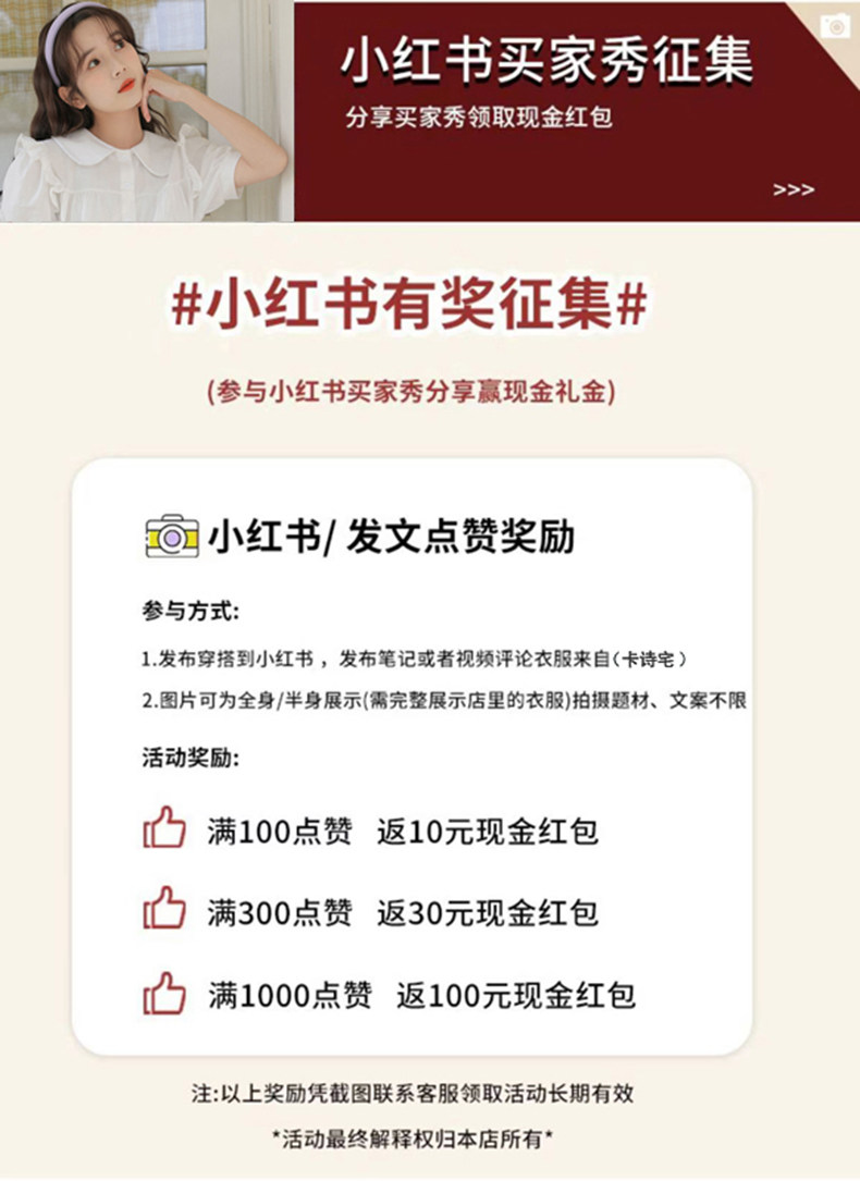 Siaohongshu Покупатель Шоу