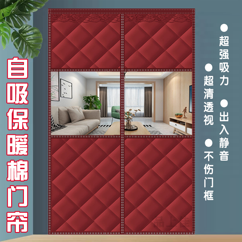 Thickened Cotton Door Curtain for Home Use in Air-Conditioned Rooms, Wind-Blocking Partition Curtain, Winter Warmth and Cold Protection, Wind-Blocking Magnetic Self-Adhesive Cotton Curtain
