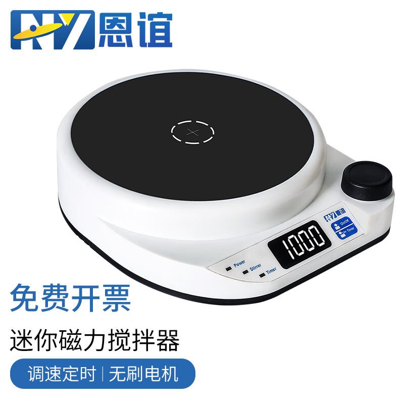 Nfriendship Magnetic Agitators Mini small laboratory Magnetic electric mixer electric mixer NY-MS3 (3L number explicit timed-Taobao