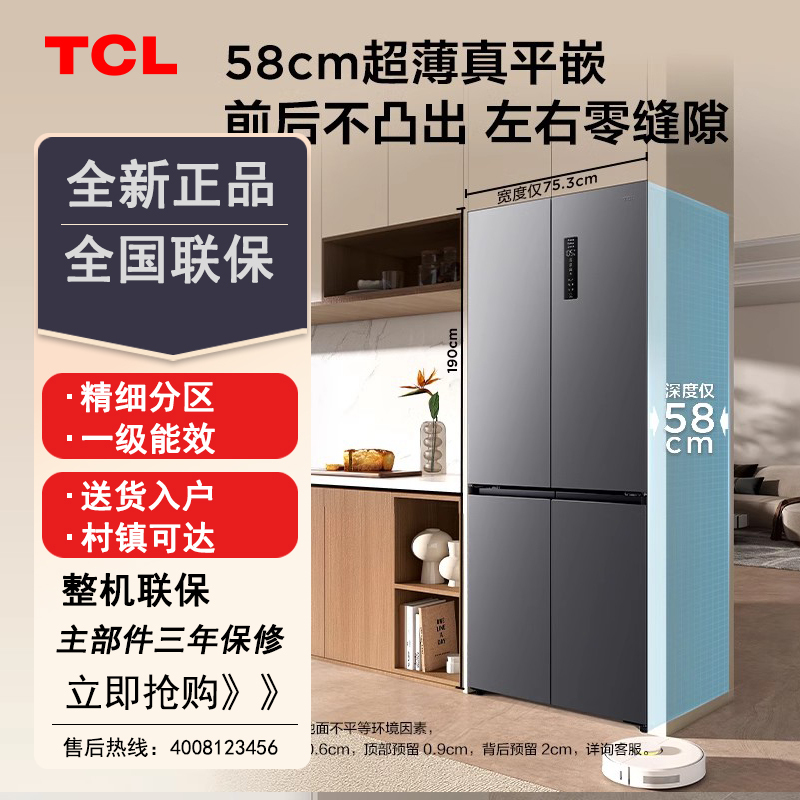 Tcl R411T7-Uq Air-Cooled Frost-Free Large-Capacity First-Class Energy-Efficiency Ultra-Thin Household Refrigerator
