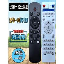 Suitable for Lingyun Internet TV set-top box T3S LT03 02 T1 T6 S5 Lanxu LD01 2 remote control