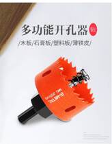 2-3-4-5-6-7-8-9-10-12-15 cm cm on the plastic pipe wooden panel drill cylinder Pore Drill