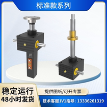 SGA trapezoidal screw elevator spiral worm gear worm hand-operated vertical multiple linkage reduction elevator
