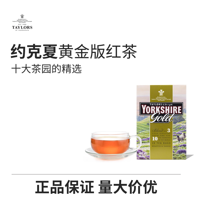 Yorkshire Tea Gold Medal Black Tea Yorkshire Tea English Tea Tea Bags Original British Import
