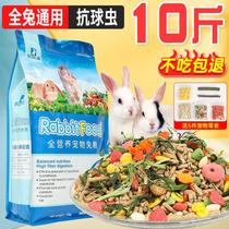 Rabbit Grain Rabbit Feed 10 Pet Rabbit Dutch Pig Guinea Pig as Rabbit Euphare Nutrition Food TiMoses grass hay hay