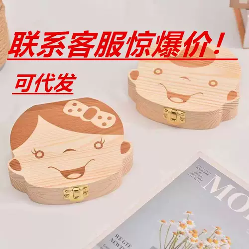 Деревянная коробка для хранения для молочных зубов, сундук с сокровищами подходит для мужчин и женщин для девочек, сувенирная коробка для младенца