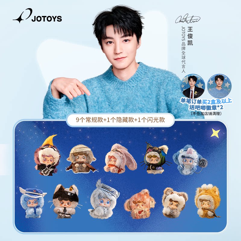 [สไตล์เดียวกับหวังจวิ้นไค] กล่องสุ่มฟิกเกอร์ซีรีส์ Qbao สายเล็กสุดพิเศษ ของเล่นแฟชั่น ตุ๊กตา ของขวัญ