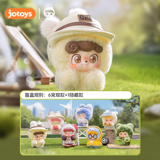 JOTOYS/Q Bao went out to play today series blind box