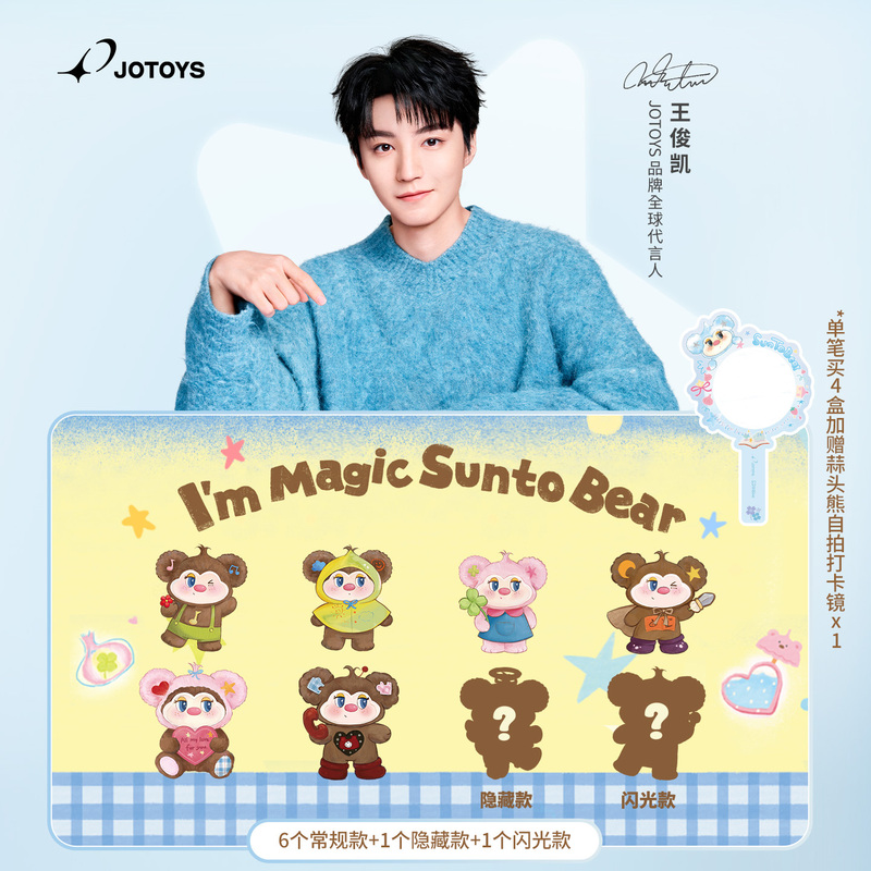 【Wang Junkai's Edition】I Am the Magic Garlic Bear Blind Box Trendy Toy Figurine Gift Plush Ornament Pendant 【Wang Junkai's Edition】I Am the Magic Garlic Bear Blind Box Trendy Toy Figurine Gift Plush Ornament Pendant