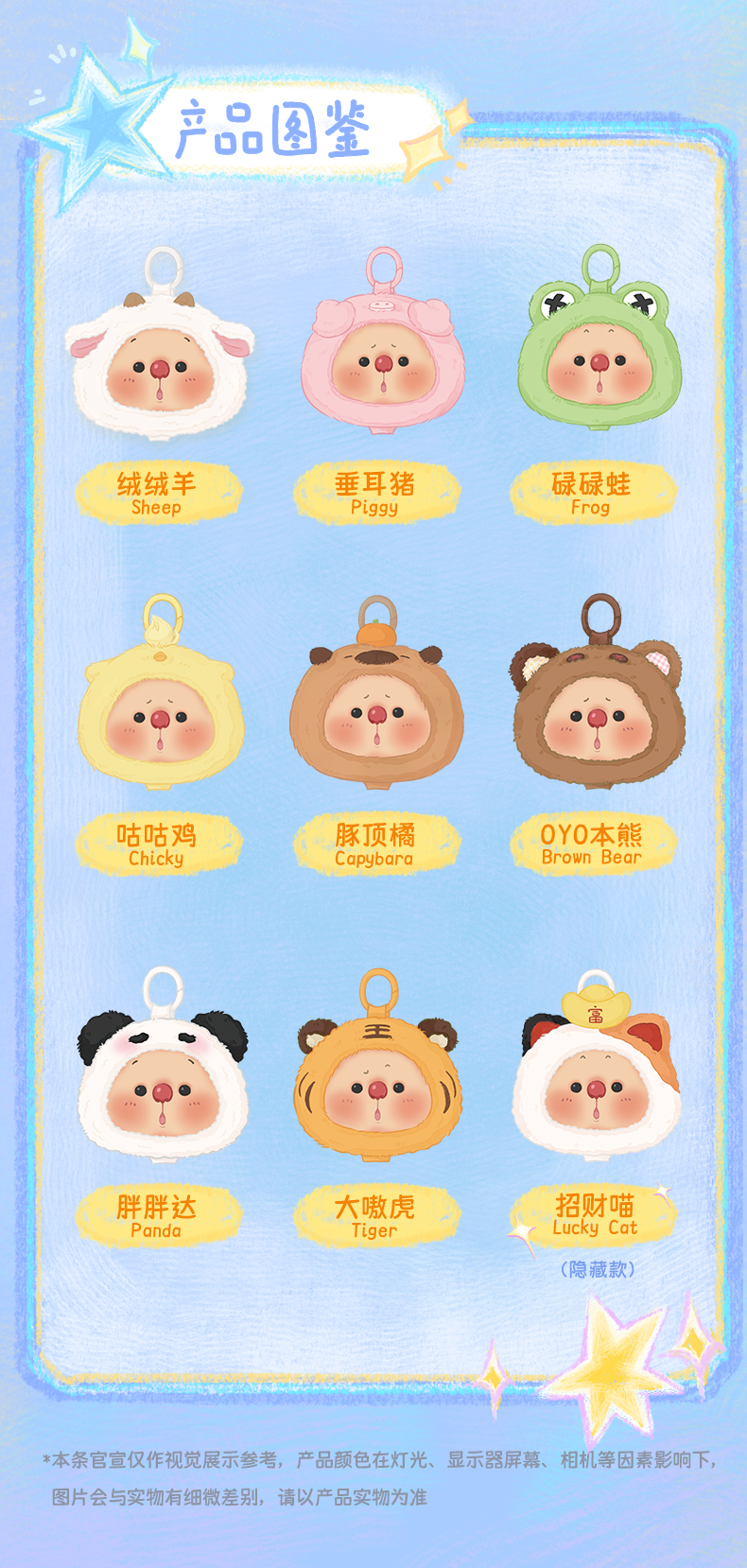 JOTOYS OYO Bear Cub Animal's line Series Blind Box Plush Doll HOT