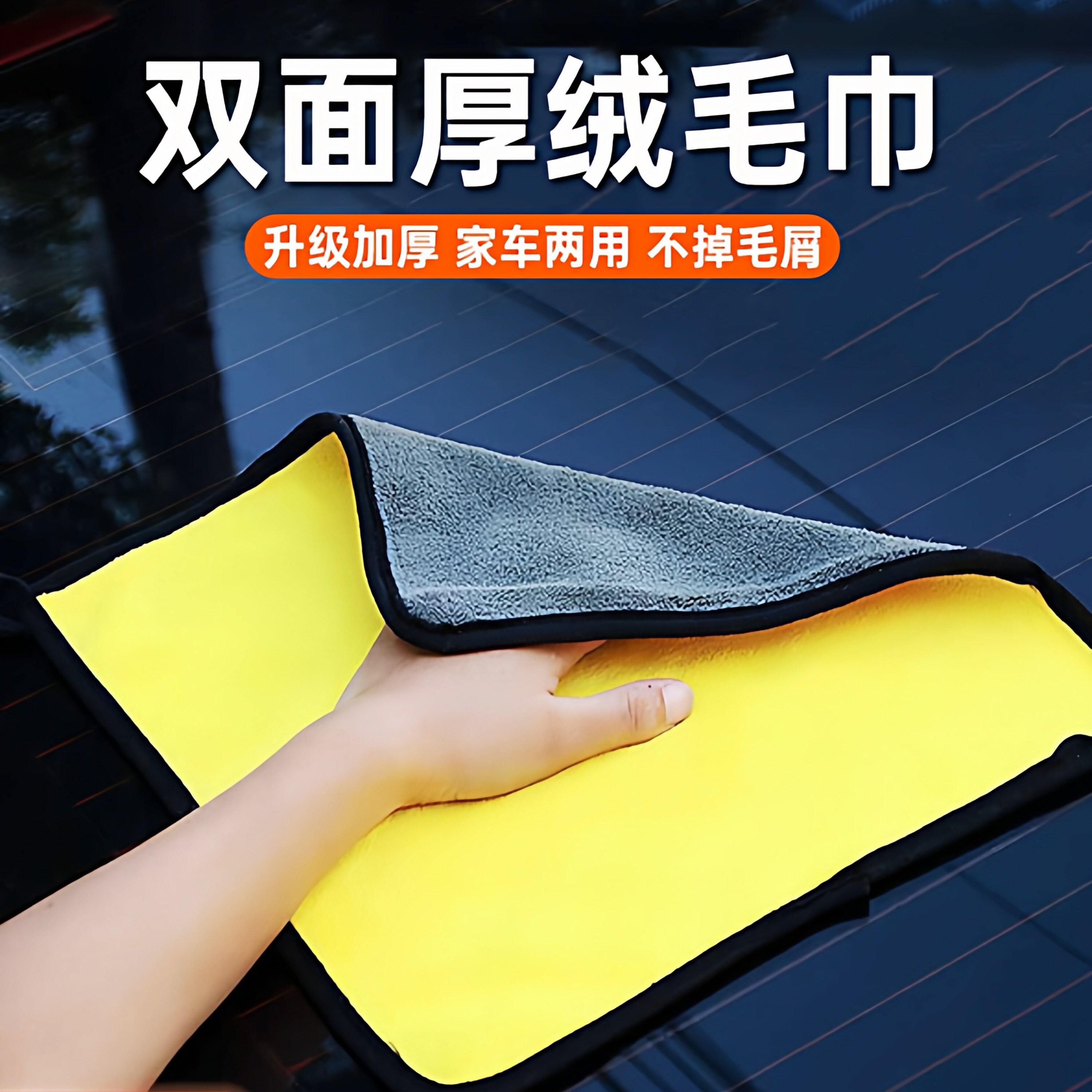 高级洗车毛巾擦车布专用吸水无痕汽车用品车载内饰车内抹布不掉毛厚绒防尘升级加厚家车两用清洁