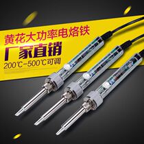 Huanghua EP-D200S adjustable constant temperature internal heating industrial grade lead-free high power 200W 150W 100W soldering iron