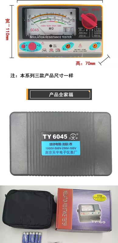 Máy đo điện trở cách điện Tianyu megohmmeter 500V/1000V megohmmeter điện tử có phạm vi điều chỉnh 2000M