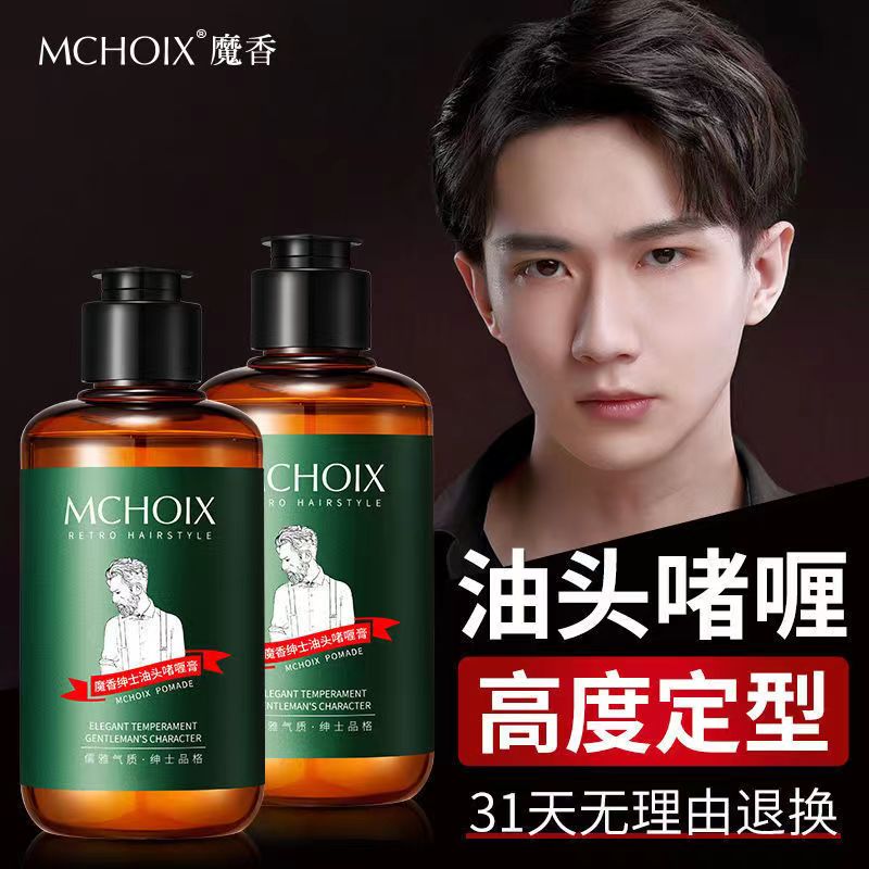 Magic Aroma Retro Oil Head Back Gel Cream Moisturizing Powerful Stereotype Men And Women Gel Hair Gel Hair Gel Hair Salon Hair Oil-Taobao