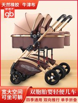 Goodbaby magasin phare officiel poussette jumelle légère pliable assise et inclinable poussette jumelle bidirectionnelle