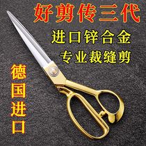 German imported stainless steel tailors scissors for household cutting cloth clothing sewing cutting cloth large scissors cutting cloth
