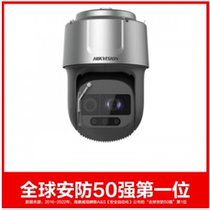 iDS-2DF9C845I8XS-DFW SP (T5) Hikvision Starlight Pro optical image stabilization high-precision gimbal