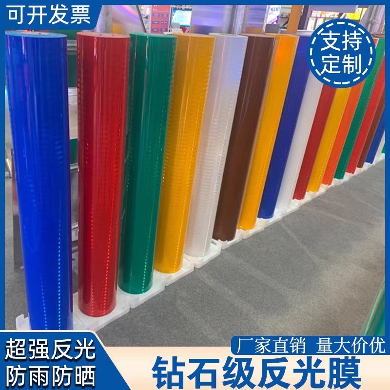 3M反光膜：超强级工程级EGP与钻石级反光贴-反光膜-淘宝好物网