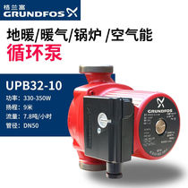 Grundfos Danish water pump household hot water air conditioning floor heating boiler return water booster circulation pump UPB32-10