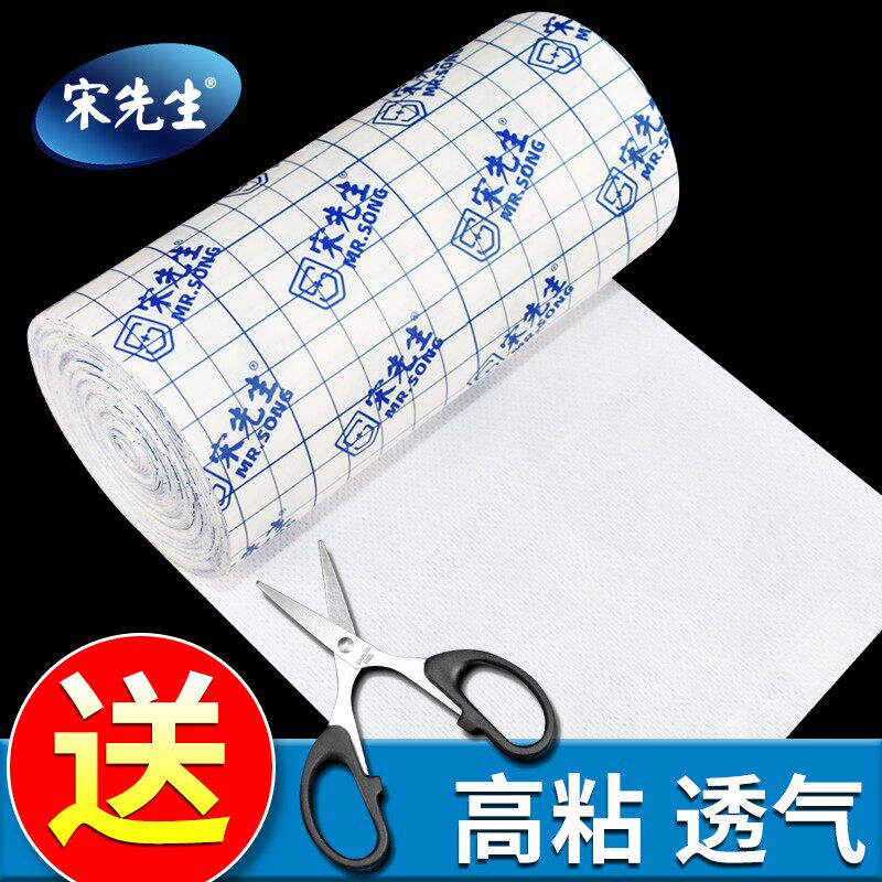医用胶布透气过敏防固定敷贴布防水医疗医药宽无纺布胶贴压敏胶带